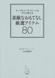 book_80